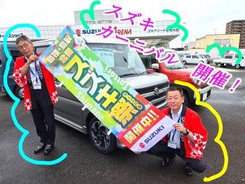 島根・鳥取合同スズキ祭Ⅲ　スズキカーニバル　開催いたします☆彡